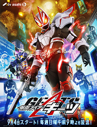 Kamen Rider Geats