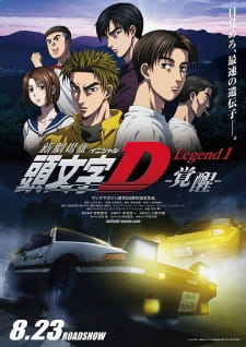 New Initial D Movie: Legend 1 - Kakusei