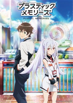 Plastic Memories