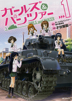 Girls & Panzer Specials