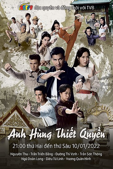 Anh Hùng Thiết Quyền