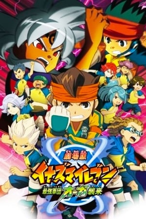 Gekijouban Inazuma Eleven: Saikyou Gundan Ogre Shuurai