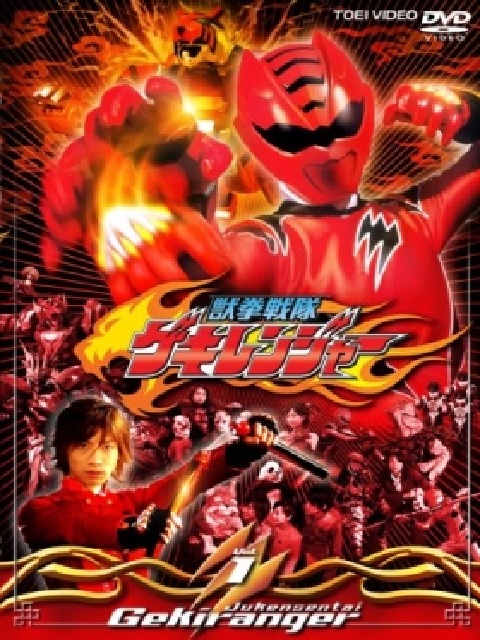 Jyuken Sentai Gekiranger Movie