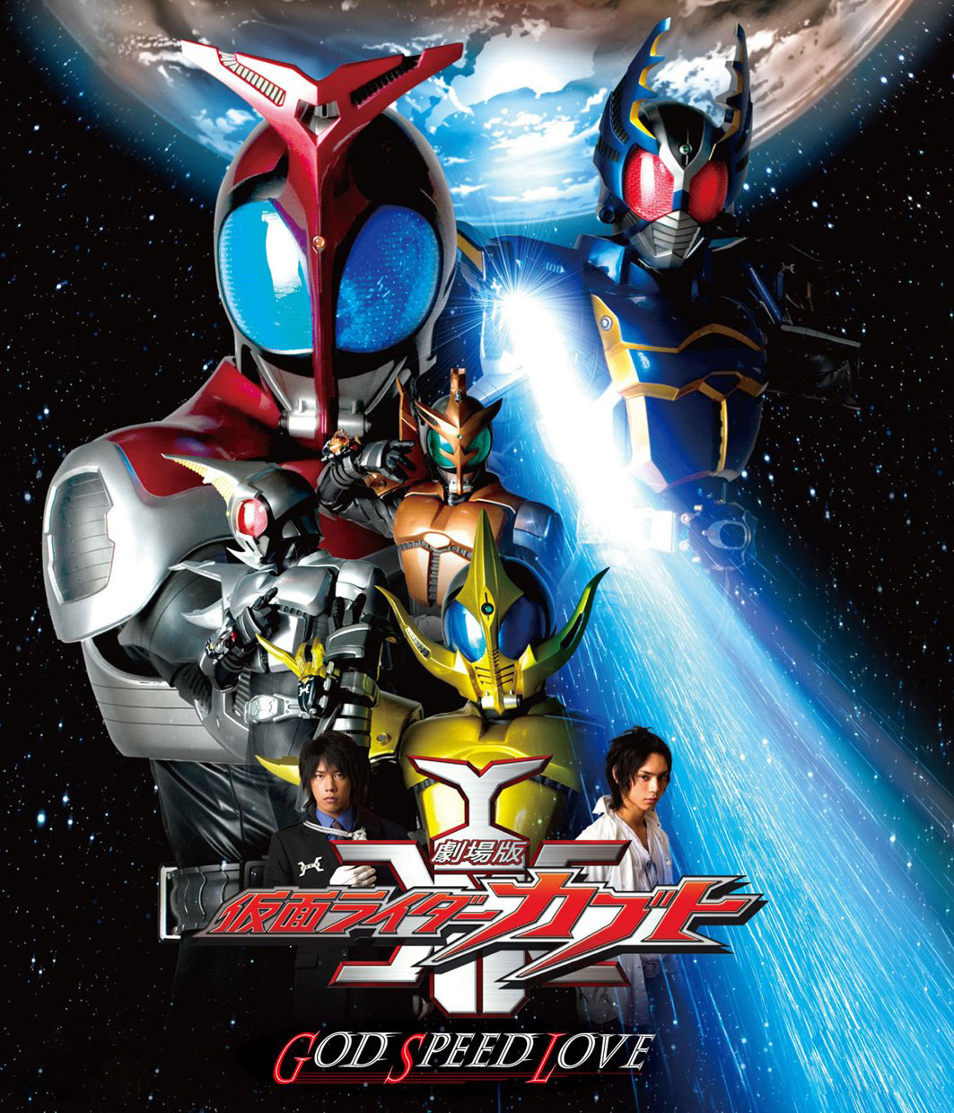 Kamen Rider Kabuto: Thần Tốc Tình Yêu