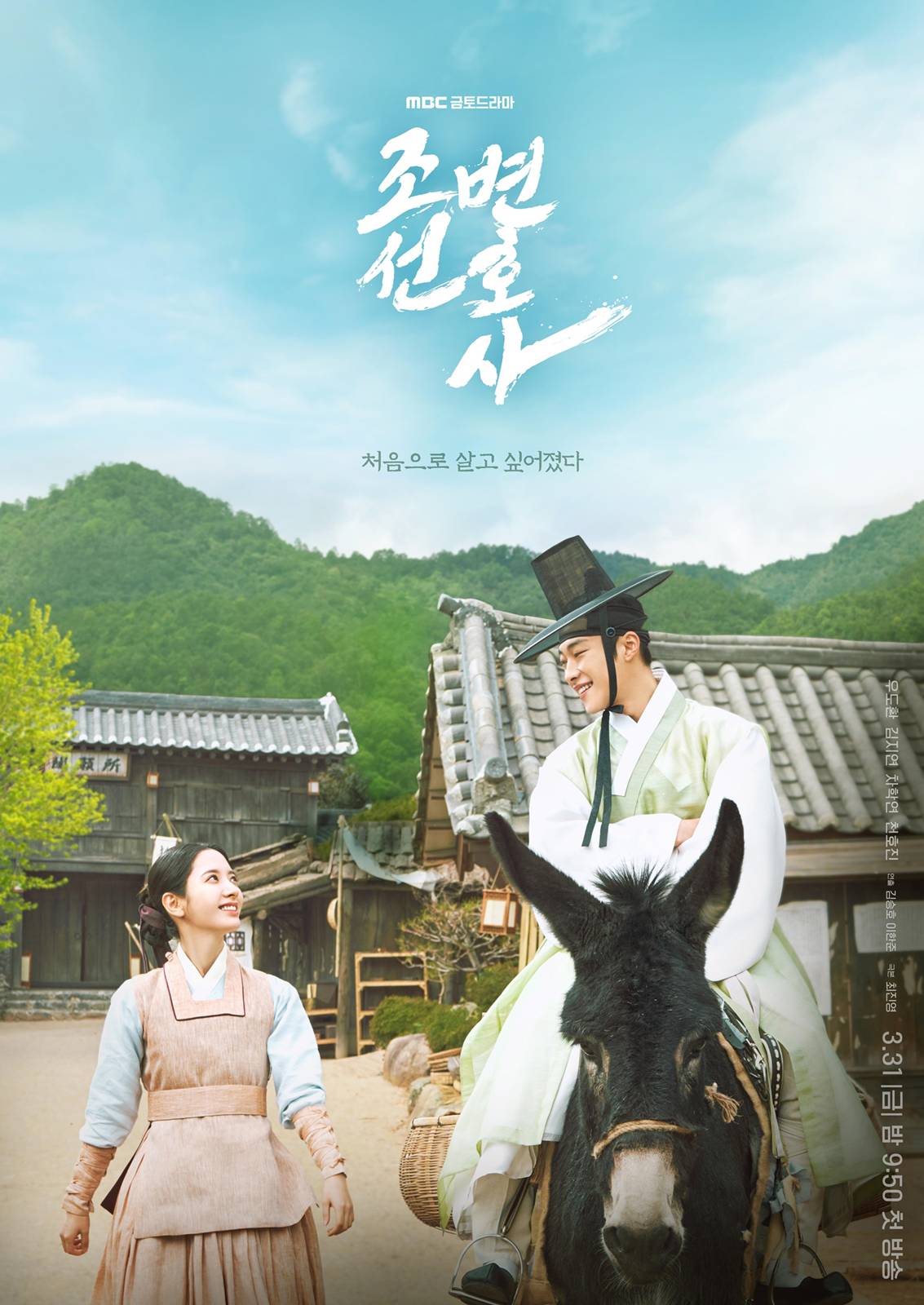 Luật Sư Thời Joseon