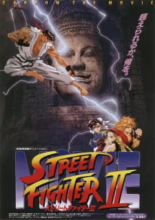 Street Fighter II Movie